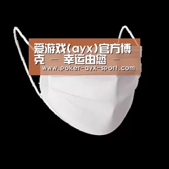 活性炭一次性口罩