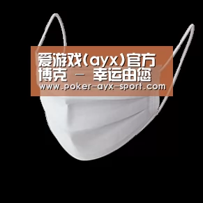活性炭一次性口罩