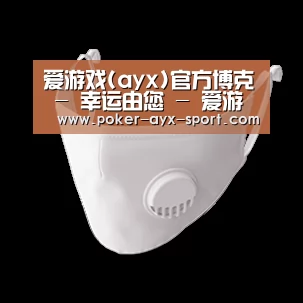 N95 口罩
