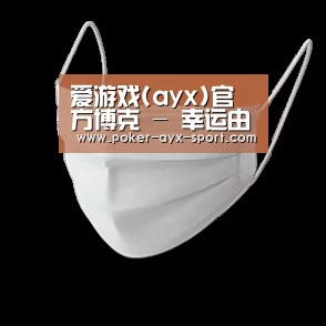 活性炭一次性口罩