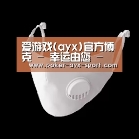 成人布口罩