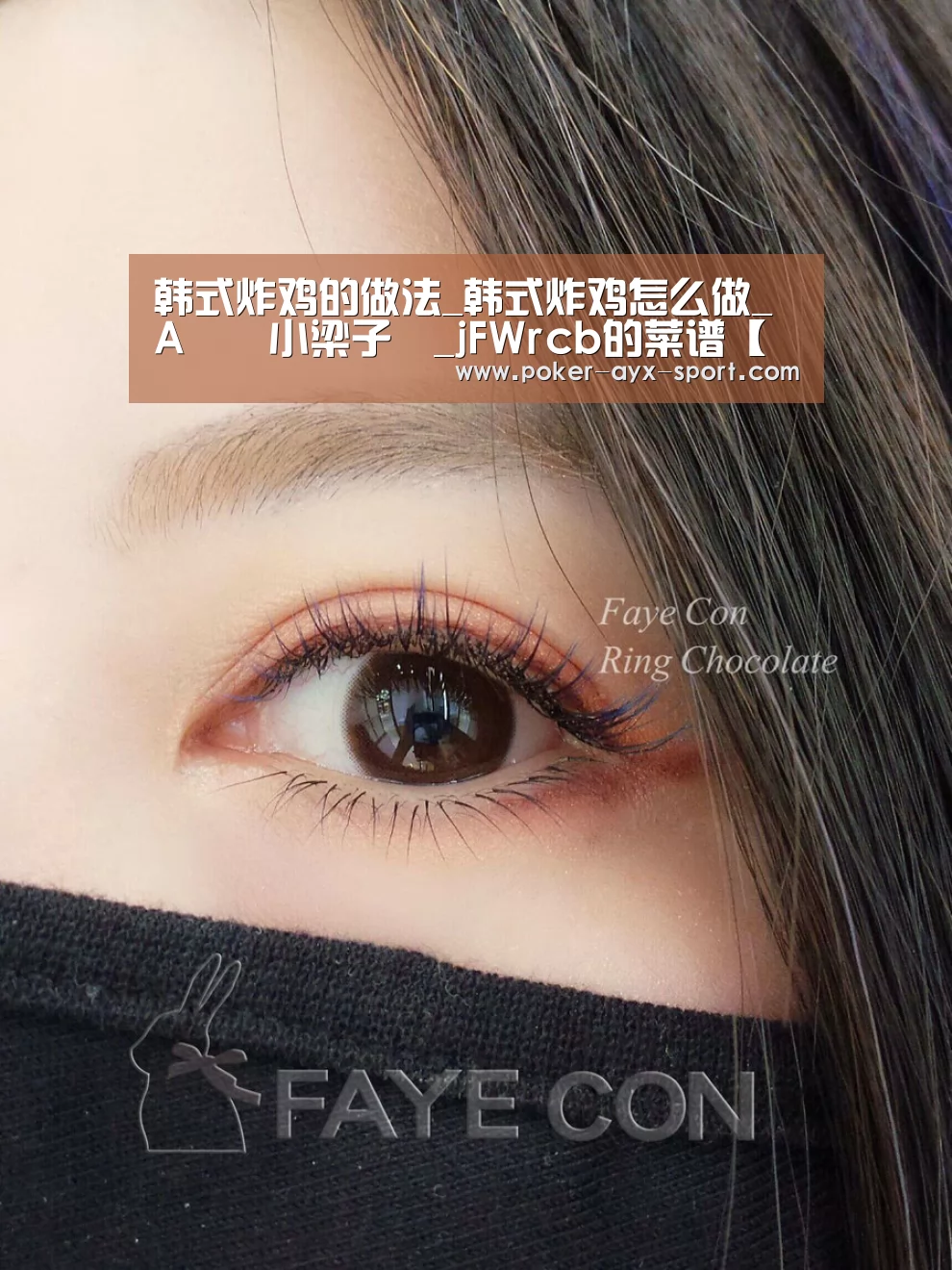 韩式炸鸡的做法_韩式炸鸡怎么做_A༤ོ小梁子༄_jFWrcb的菜谱【爱游戏真人】(图1) 爱游戏官网