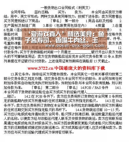 ‘爱游戏真人’精选美食:鱼子酱寿司、香嘴牛肉丝、玉米海苔卷、红烧竹毛肚做法(图2) 爱游戏官网