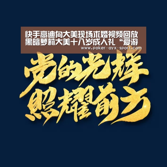 爱游戏官网