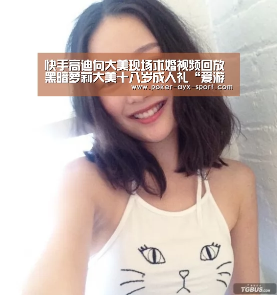 爱游戏真人