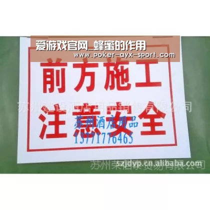 爱游戏官网_蜂蜜的作用(图2) 爱游戏官网