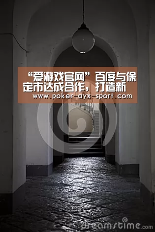 “爱游戏官网”百度与保定市达成合作，打造新型智能交通城市样板