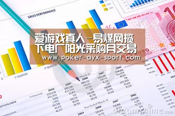 爱游戏