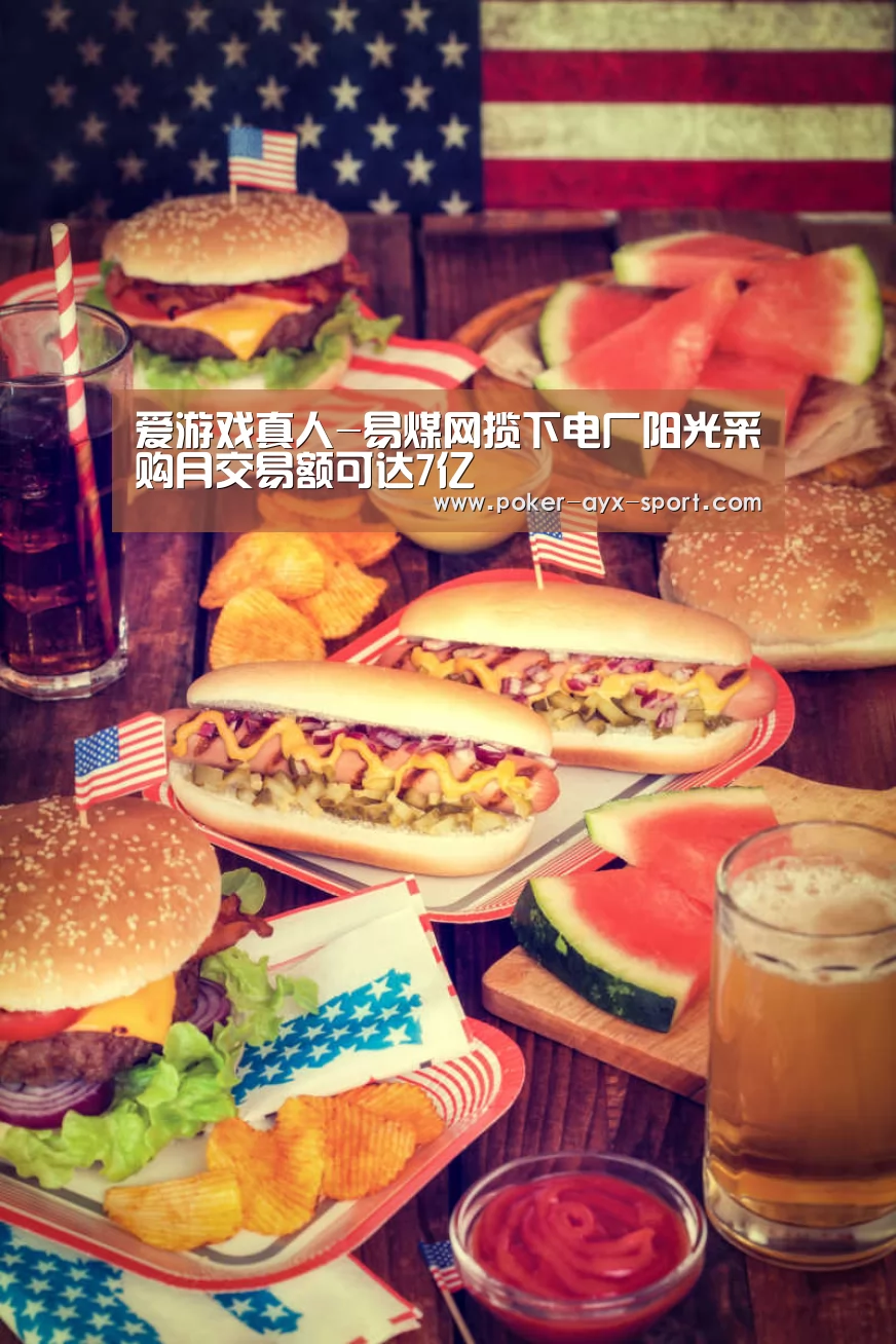 爱游戏真人