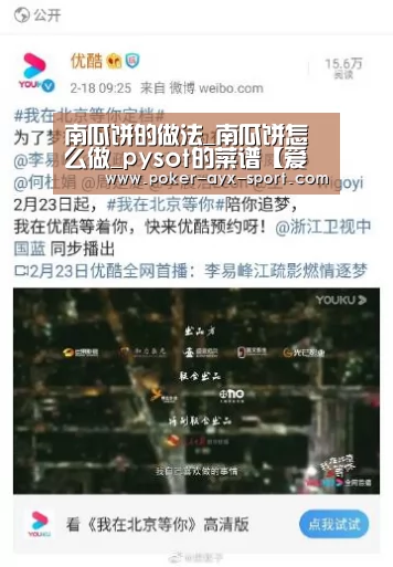 南瓜饼的做法_南瓜饼怎么做_pysot的菜谱【爱游戏真人】(图1) 爱游戏首页
